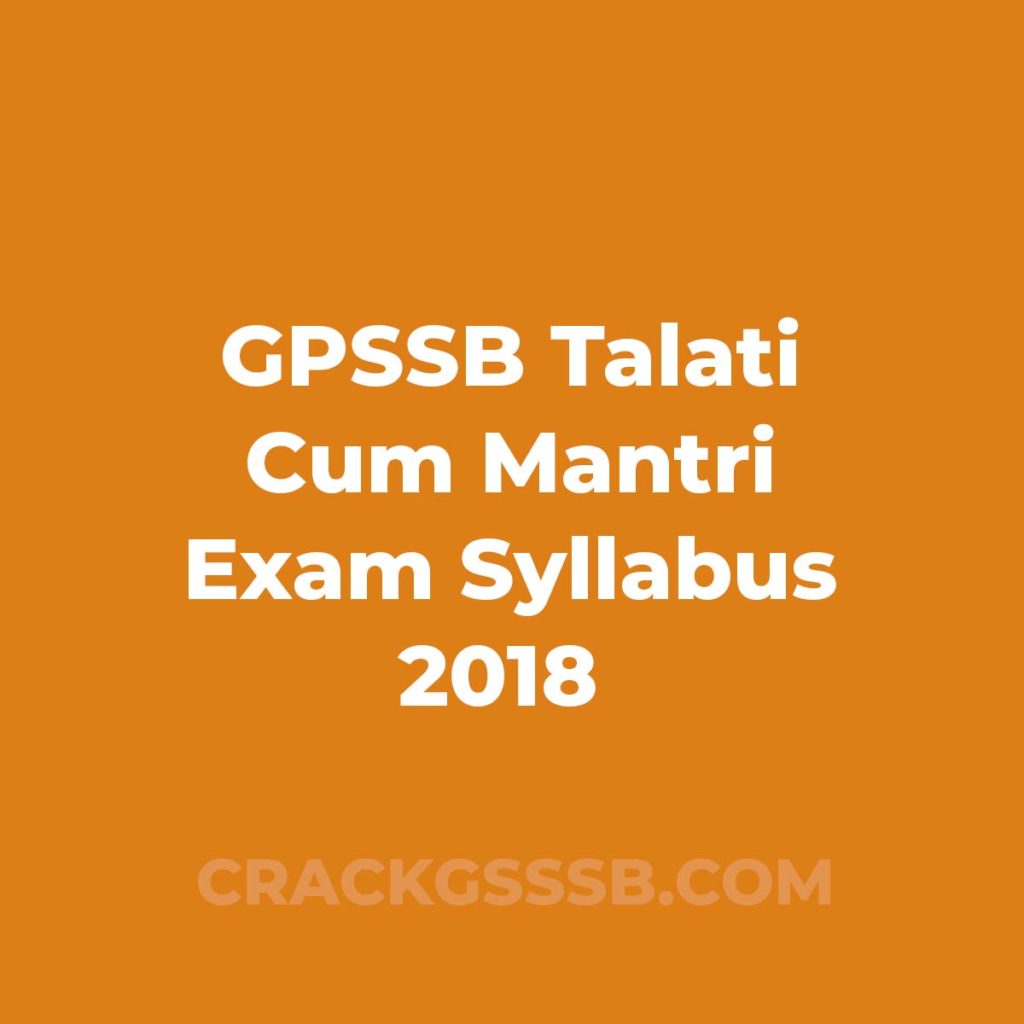 revised-pattern-and-syllabus-of-uppsc-pcs-j-judicial-service-exam-2022