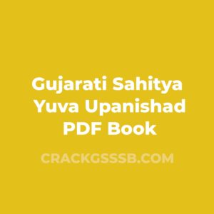 Gujarati Sahitya Yuva Upanishad PDF Book